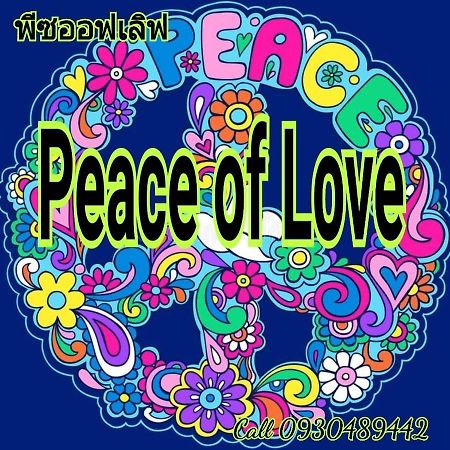 Peace Of Love פאי מראה חיצוני תמונה
